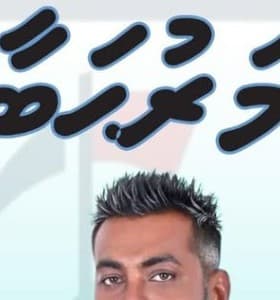 އިބްރާހީމް ޝާހިދު