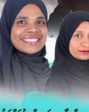 ފާޠިމަތު ނަޒްމާ